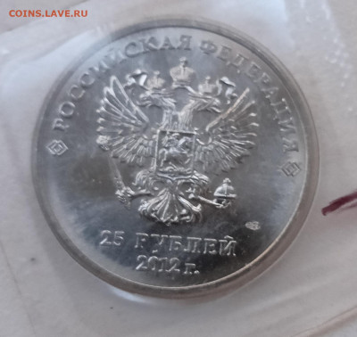 25 рублей талисманы шт. Г - IMG_20260105_164539