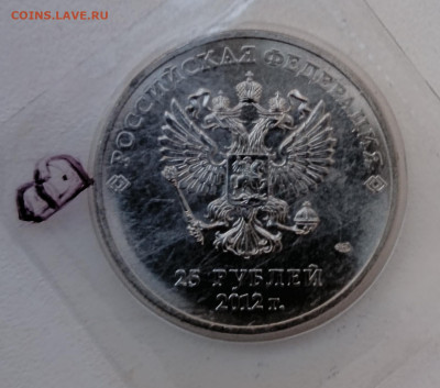 25 рублей талисманы шт. В - IMG_20260105_164508