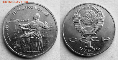 1 р. Чайковский до 10.01.22:00 - 1чайко