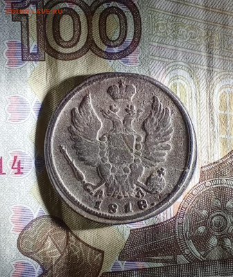 1 копейка 1818 КМ АД до 10.01.26 в 22:30 по Мск - а1818