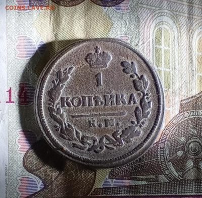 1 копейка 1818 КМ АД до 10.01.26 в 22:30 по Мск - р18