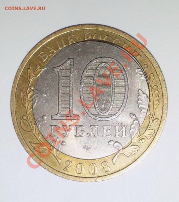 10р,2008г, смещение, не дочеканка гурта,05.03.2012г 22:00мск - 20120226_201907
