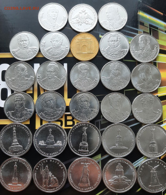 Бородино, полководцы, сражения, арка, эмблема 28шт (фикс) - 20250811_154228