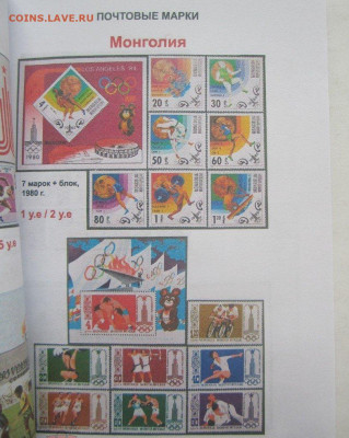 КАТАЛОГ-ЦЕННИК ОЛИМПИЙСКИЙ МИШКА,том.1,2,3.ПОЛНЫЙ НАБОР - 6