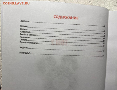 КАТАЛОГ-ЦЕННИК ОЛИМПИЙСКИЙ МИШКА,том.1,2,3.ПОЛНЫЙ НАБОР - 2