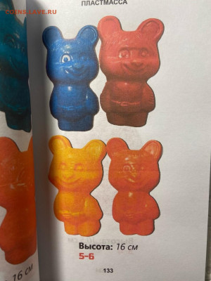 КАТАЛОГ-ЦЕННИК ОЛИМПИЙСКИЙ МИШКА,том.1,2,3.ПОЛНЫЙ НАБОР - 5