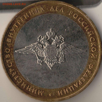 2002 МВД 1.1 и 1.2 ? - МВД 00 02