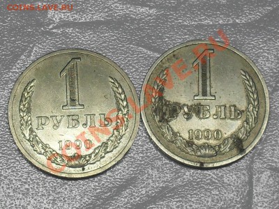 1 Рубль 1990(2шт) 89,87 годов до  29-02-12 в 21-00 по Москве - SDC12232.JPG