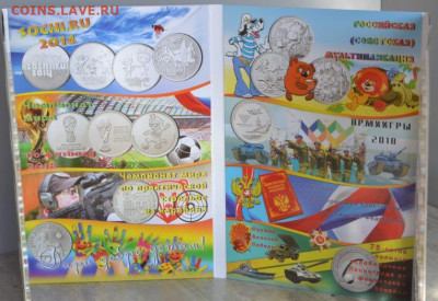 Коллекционный блистерный альбом для 25 рублевых монет - Все 25 руб.-3