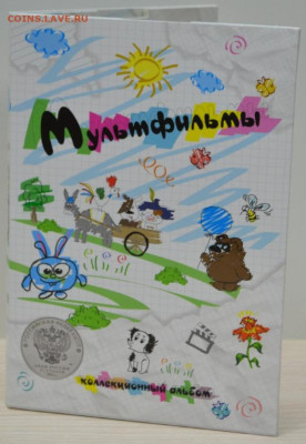 Коллекционный блистерный альбом "Советская мультипликация". - АП Мульт.-1.JPG
