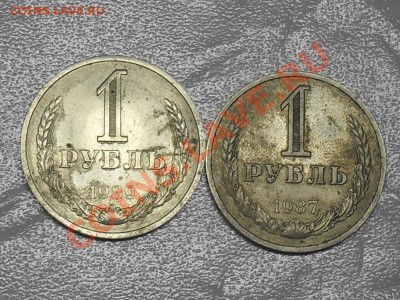 1 Рубль 1990(2шт) 89,87 годов до  29-02-12 в 21-00 по Москве - SDC12238.JPG