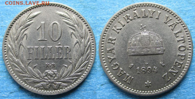 Венгрия 10 филлеров 1894  до 12-01-26 в 22:00 - Венгрия 10 филлеров 1894    218-кфс5-12206