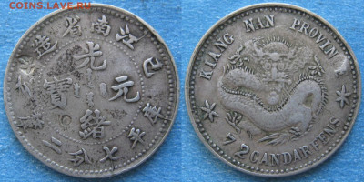 Монеты с китайскими Чоп марками - Китай      7366