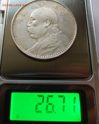 Республика Китай Юань Шикай 1914 . - Untitled-1