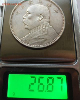 Республика Китай Юань Шикай 1914 . - Untitled-2