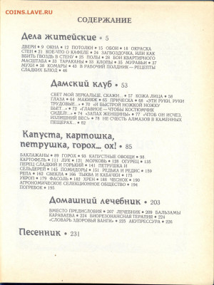 "Домашняя академия" - домашняя академия 1996 2