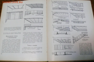 "Пластмассы во внутренней отделке зданий" - пластмассы во внутренней отделке зданий 6.JPG