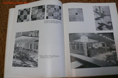 "Пластмассы во внутренней отделке зданий" - пластмассы во внутренней отделке зданий 4.JPG