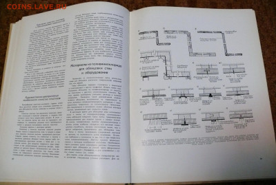 "Пластмассы во внутренней отделке зданий" - пластмассы во внутренней отделке зданий 3.JPG