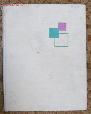 "Пластмассы во внутренней отделке зданий" - пластмассы во внутренней отделке зданий 1.JPG