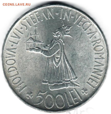 500 лей 1941 Румыния - 143