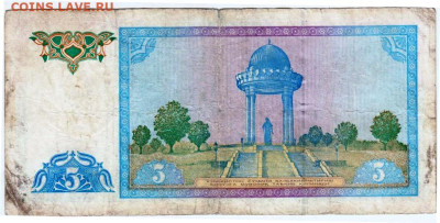 УЗБЕКИСТАН 5 сум 1994 г. до 12.01.26 г. в 23.00 - 008