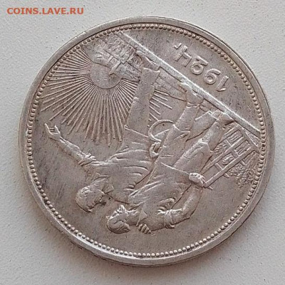 Один рубль 1924 до 10.01.26 в 22.00. - IMG_20260106_094518