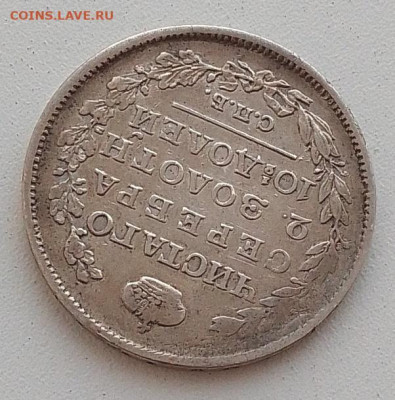 Полтина 1819 до 10.01.26 в 22.00. - IMG_20260106_094502