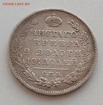 Полтина 1819 до 10.01.26 в 22.00. - IMG_20260106_094457