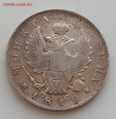 Полтина 1819 до 10.01.26 в 22.00. - IMG_20260106_094444