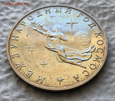 3р 1992г Год космоса 11.1.26 22.00МСК. - IMG_8168