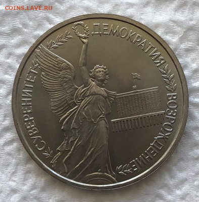 1р 1992г Суверенитет 11.1.26 22.00МСК. - IMG_8170