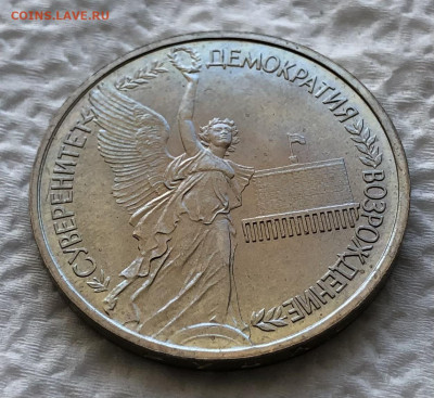 1р 1992г Суверенитет 11.1.26 22.00МСК. - IMG_8171