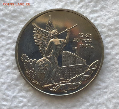 3р 1992г 19-21 Августа 11.1.26 22.00МСК. - IMG_8174