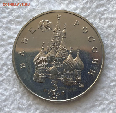 3р 1992г 19-21 Августа 11.1.26 22.00МСК. - IMG_8176