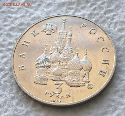 3р 1992г 19-21 Августа 11.1.26 22.00МСК. - IMG_8177