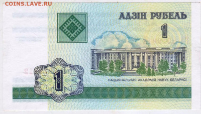 БЕЛАРУСЬ 1 рубль 2000 г. до 12.01.26 г. в 23.00 - 010