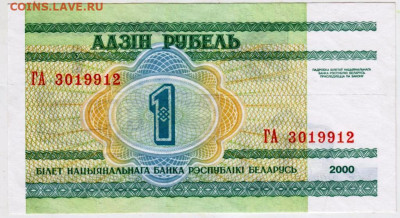 БЕЛАРУСЬ 1 рубль 2000 г. до 12.01.26 г. в 23.00 - 011