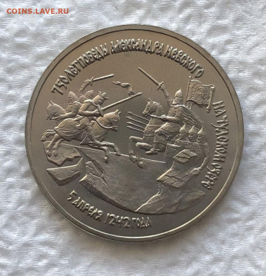 3р 1992г 750л Победы 11.1.26 22.00МСК. - IMG_8178