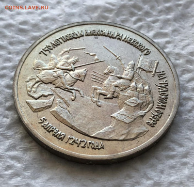 3р 1992г 750л Победы 11.1.26 22.00МСК. - IMG_8179