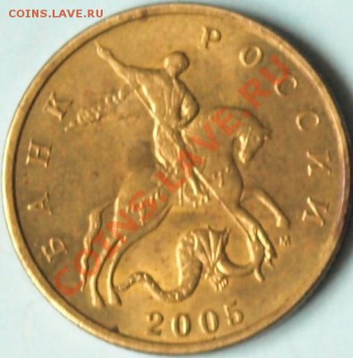 50 коп. 2005г.  МД. Вопрос по шт. - 50 коп. 2005г.А.JPG