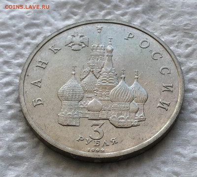 3р 1992г 750л Победы 11.1.26 22.00МСК. - IMG_8181