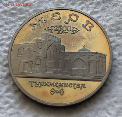 5р 1993г Мерв 11.1.26 22.00 МСК . - IMG_8183