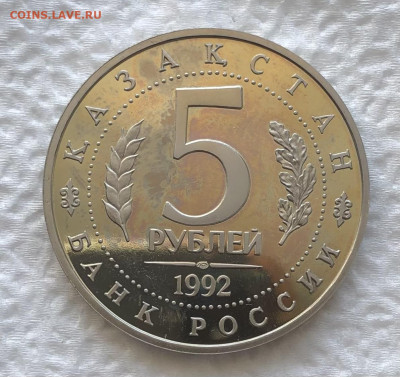 5р 1992г Мавзолей 11.1.26 22.00 МСК . - IMG_8188