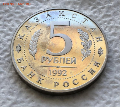 5р 1992г Мавзолей 11.1.26 22.00 МСК . - IMG_8189