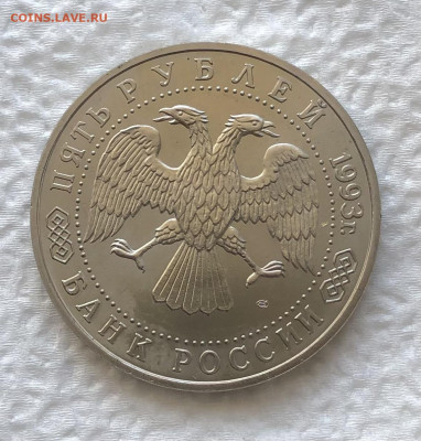 5р 1993г Сергиев Посад 11.1.26 22.00МСК. - IMG_8192