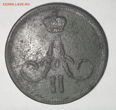 1 копейка 1865 ем 10.01.26 в 22 00 мск. - IMG_20260105_231651_391~2