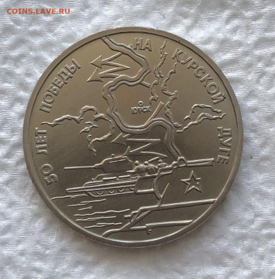 3р 1993г Курская дуга 11.1.26 22.00 МСК . - IMG_8198