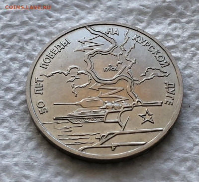 3р 1993г Курская дуга 11.1.26 22.00 МСК . - IMG_8199