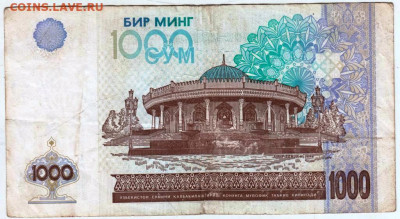 УЗБЕКИСТАН 1000 сум 2001 г. до 12.01.26 г. в 23.00 - 015